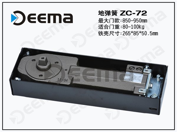 地弹簧ZC-72