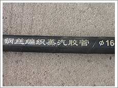 钢丝编织蒸汽胶管|HG 3036-1999钢丝编织蒸汽胶管