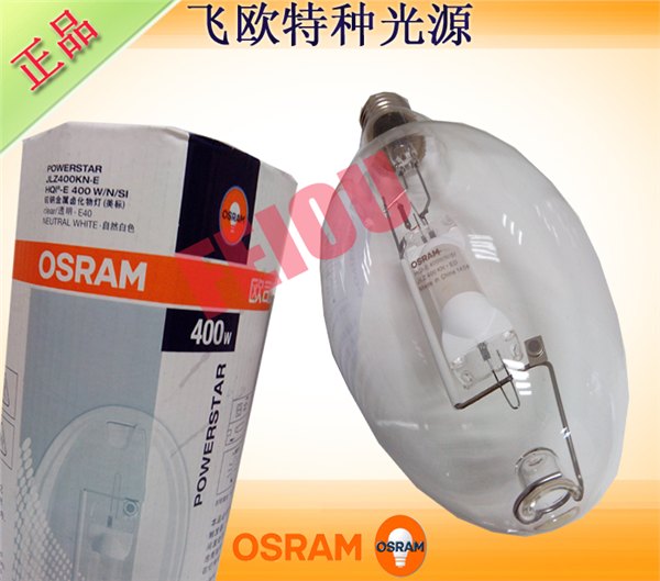 OSRAM HQI-E 400W/N/SI 钪钠金卤灯