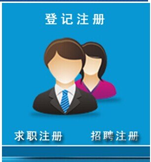 泰安求职泰安招聘泰安电力招聘世伟国联专业服务机构