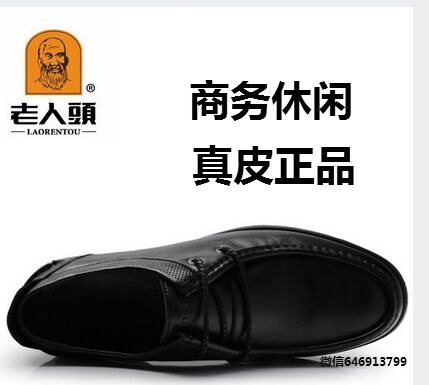 临沂地区提供优秀的老人头休闲皮鞋代理