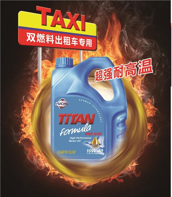 首屈一指的福斯加能（4L） 双燃料专用油生产商—