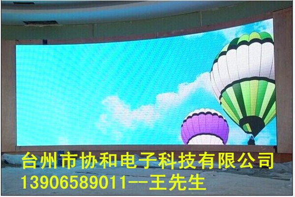 椒江全彩LED显示屏-全彩LED电子大屏幕销售安