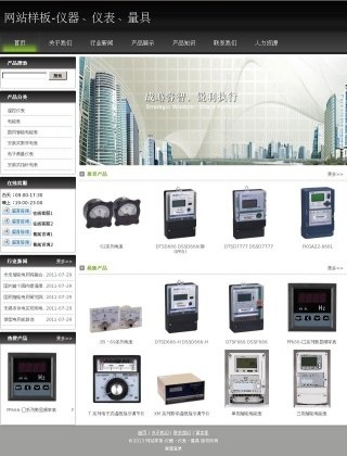 模板建站，快速建站，自助建站网站