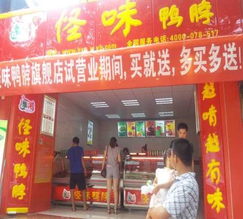 怪味鸭脖怎么样 淮安怪味鸭脖价格