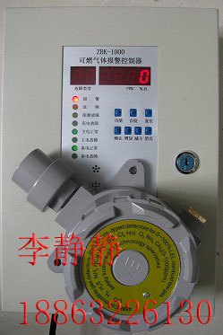 氨气液氨外泄检测报警器