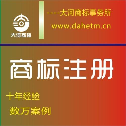 大河商标多图,宜阳商品条形码申请,商品条形码申请
