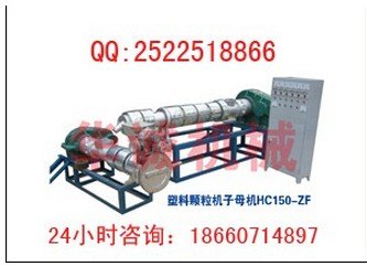 无锡专业出售全套再生塑料颗粒机