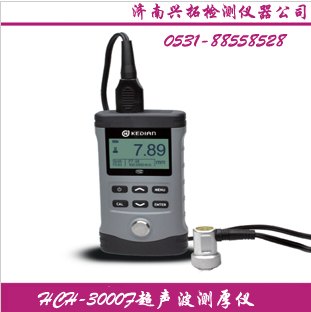 大量程超声波测厚仪HCH-3000F