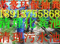苏州列表网] 苏州生活服务] 苏州抽粪公司