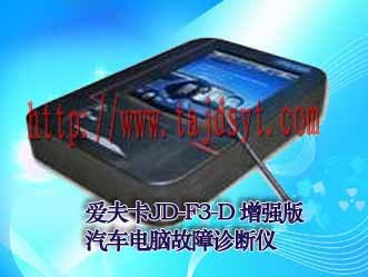 山东汽车故障诊断仪价格【年底大促销】