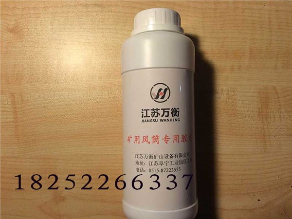 矿用风筒胶水
