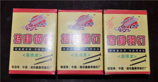 铁钉批发 铁钉专卖 铁钉生产厂家 铁钉批发价格