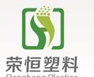 增强PA |阻燃PBT|阻燃PA   无锡荣恒塑