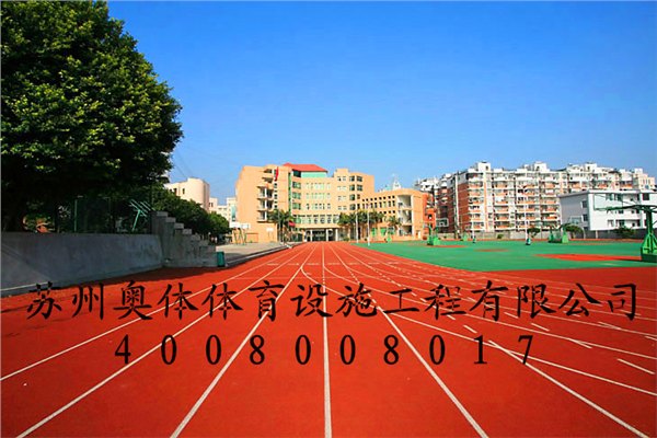 便宜的塑胶跑道施工，就选苏州奥体