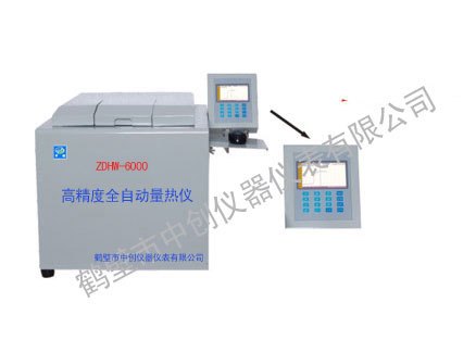 煤炭燃煤检测仪器 供热厂煤炭化验机器 燃煤分析仪器看好鹤壁中创牌