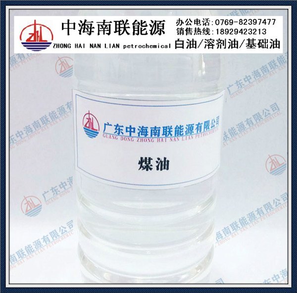 超级无味煤油-超低价格-超级品质