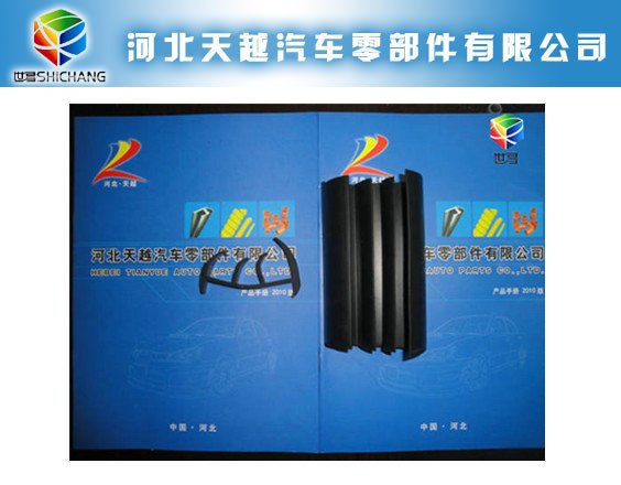 冷藏车密封条价位——河北超值的冷藏车密封条哪里有