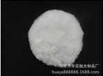 供应河北质量好的羊毛抛光盘