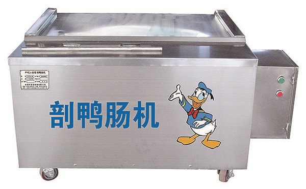 鸭肠机...