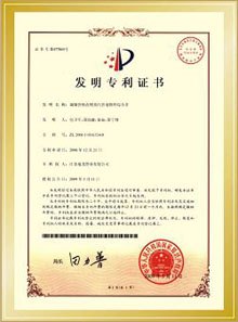 贵州省买专利做高新技术企业认定专利申请、交易、转让