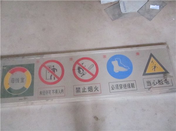 白色磁铁式亚克力标志牌车间走廊专用标志牌正定最大生产厂家