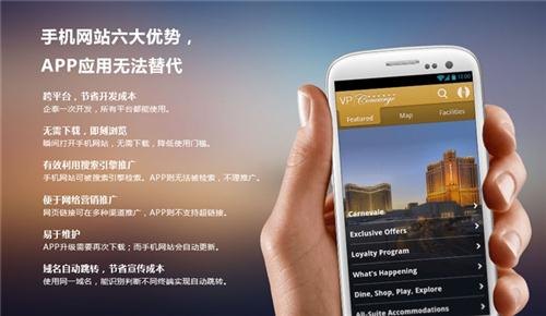 佛山市手机网站设计佛山米诺娃科技企业APP手机网站设计