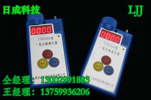 厂家直销co报警器