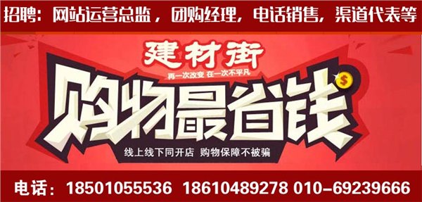 招聘团购主管-北京德诺和
