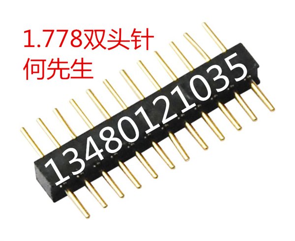 1.778间距双头针