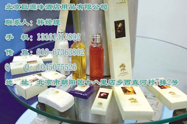 北京酒店一次性用品生产选购