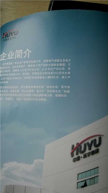 供应2019年中国环宇电器价格与报价
