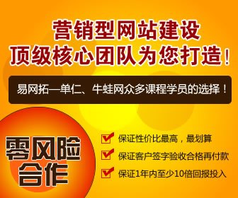 小榄营销型网站制作-详询易网拓科技