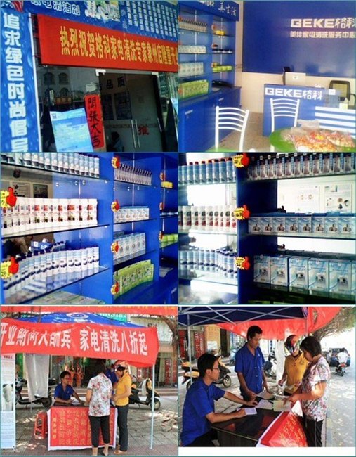 家用电器维修清洗项目，电器清洗店加盟，专业家电清洁店加盟