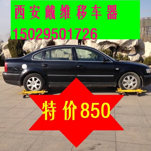 兰州移车器 网状停车场移车器
