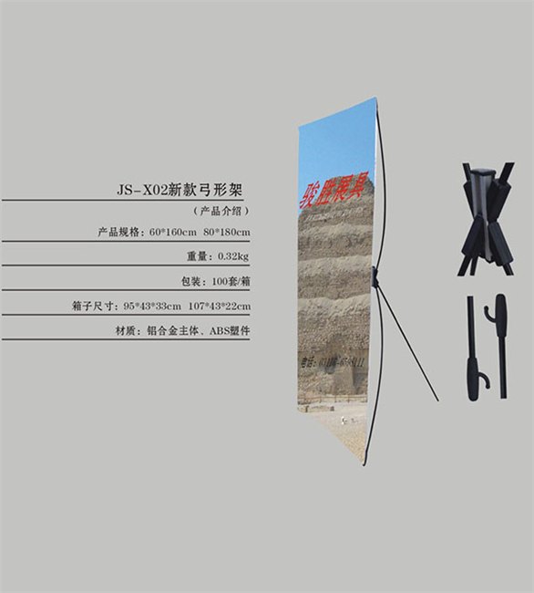 X展架生产厂家