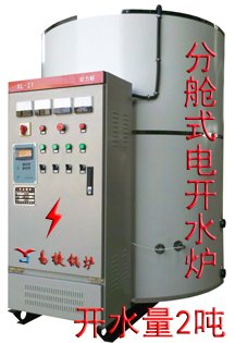 供应电蓄热开水炉1吨，电茶水炉500公斤，电开水炉2吨