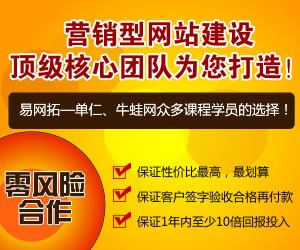 南头营销型网站需要多少钱-首选易网拓