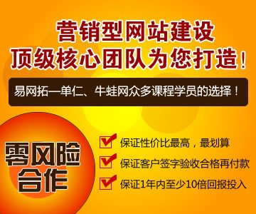 坦洲营销型网站建设哪家好-首选易网拓