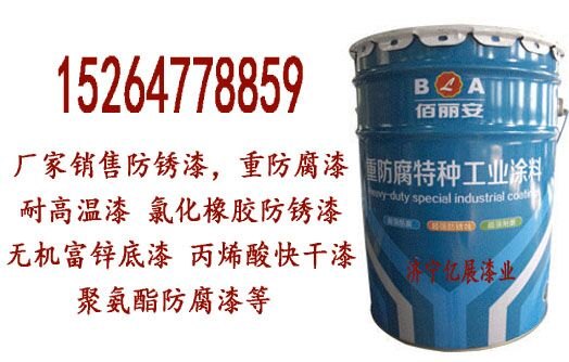 有机硅耐高温漆批发供应耐高温漆 金属耐高温漆厂家