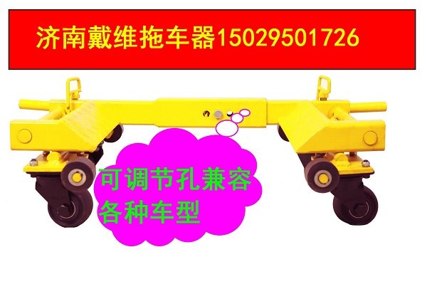 兰州哪里批发移车器便宜