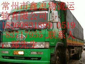 常州到余姚货运专线
