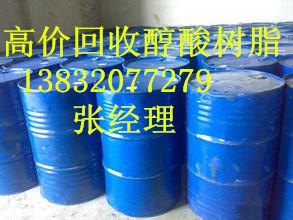 回收醇酸树脂