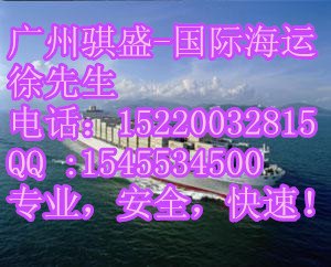 广州到阿德莱德海运双清到门专线