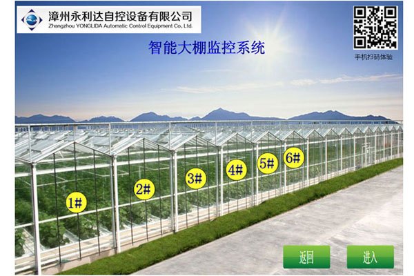 永利达自控设备公司提供最有性价比的温室大棚电控箱