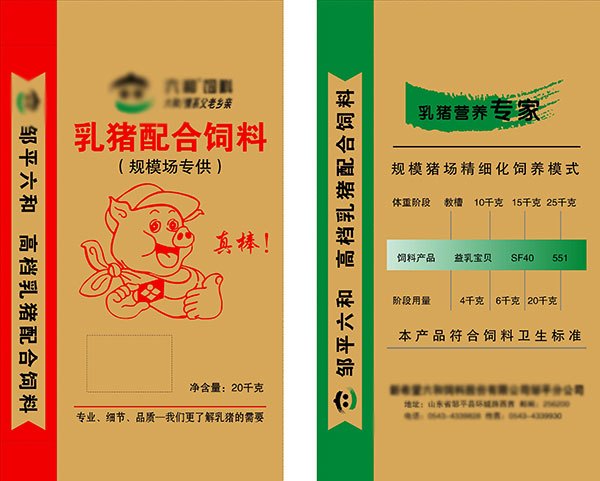 防伪编织袋-有机肥编织袋-复合膜编织袋