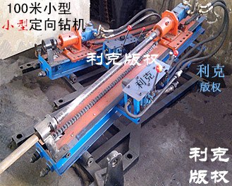 顶管机 100米小型定向钻机 