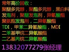 哪里回收聚醚胺