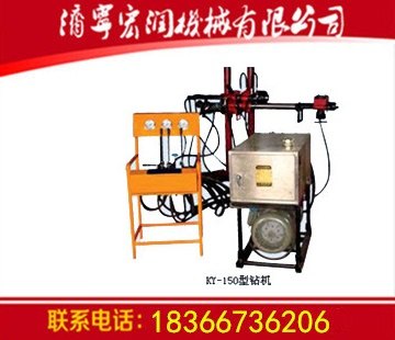 KY-250型全液压钻机图片