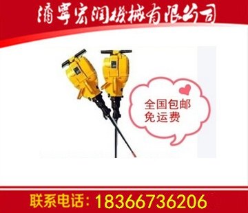 YN30内燃凿岩图片及价格